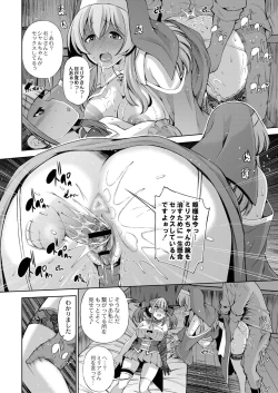 Page 103 of Appli Hiraitara Ishuzoku to Seikou Suru Koto ni Natta tte Maji?
