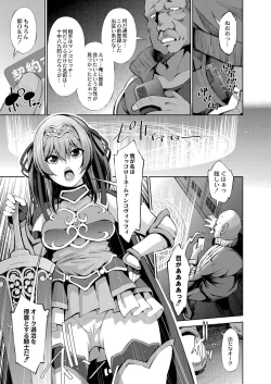 Page 114 of Appli Hiraitara Ishuzoku to Seikou Suru Koto ni Natta tte Maji?