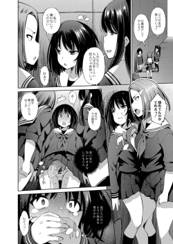 Page 151 of Appli Hiraitara Ishuzoku to Seikou Suru Koto ni Natta tte Maji?