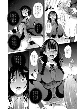 Page 159 of Appli Hiraitara Ishuzoku to Seikou Suru Koto ni Natta tte Maji?