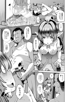 Page 170 of Appli Hiraitara Ishuzoku to Seikou Suru Koto ni Natta tte Maji?