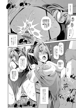 Page 191 of Appli Hiraitara Ishuzoku to Seikou Suru Koto ni Natta tte Maji?