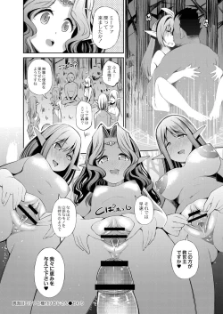 Page 193 of Appli Hiraitara Ishuzoku to Seikou Suru Koto ni Natta tte Maji?