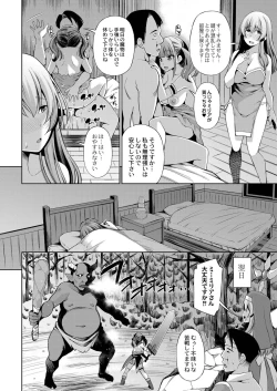 Page 95 of Appli Hiraitara Ishuzoku to Seikou Suru Koto ni Natta tte Maji?