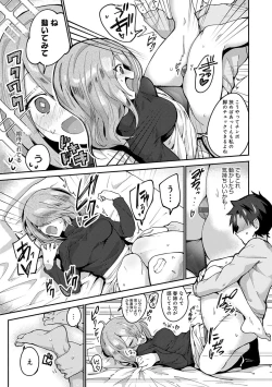 Page 112 of Sukimono-Doshi