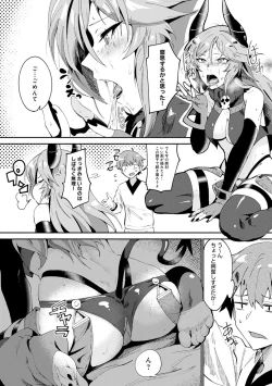 Page 135 of Sukimono-Doshi