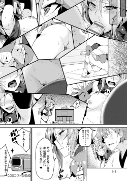 Page 147 of Sukimono-Doshi