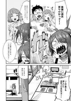 Page 151 of Sukimono-Doshi