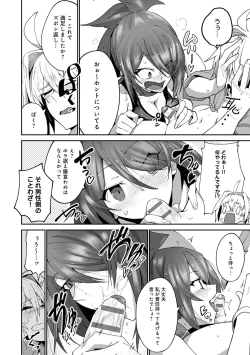 Page 157 of Sukimono-Doshi