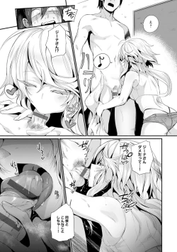 Page 34 of Sukimono-Doshi