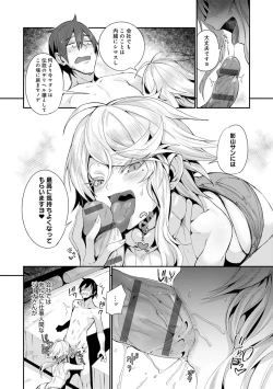 Page 35 of Sukimono-Doshi