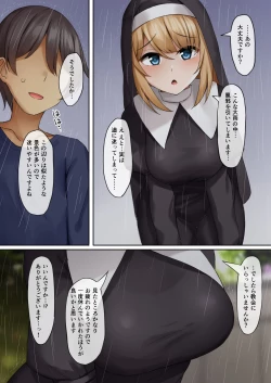 Page 3 of Sister ni Sasowarete