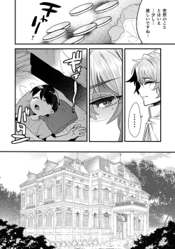 Page 6 of Seishou Shinpu