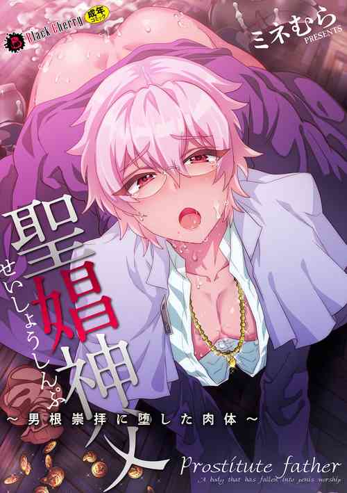 Download Seishou Shinpu