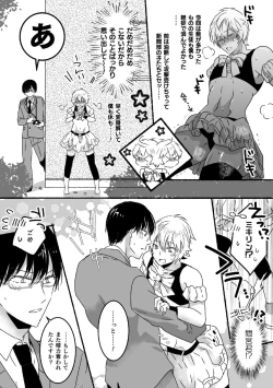 Page 31 of Mahou Shounen MikirinGappon Ban