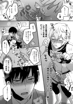 Page 33 of Mahou Shounen MikirinGappon Ban