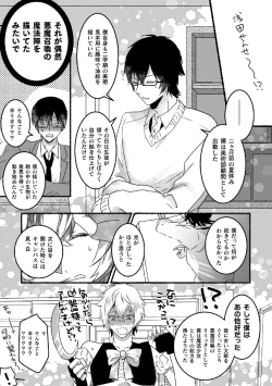 Page 49 of Mahou Shounen MikirinGappon Ban