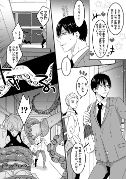 Page 4 of Mahou Shounen MikirinGappon Ban