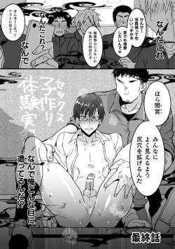 Page 53 of Mahou Shounen MikirinGappon Ban