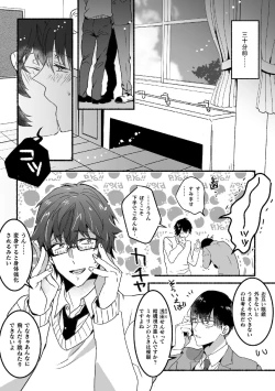 Page 54 of Mahou Shounen MikirinGappon Ban