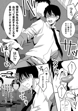 Page 57 of Mahou Shounen MikirinGappon Ban