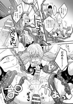 Page 6 of Mahou Shounen MikirinGappon Ban