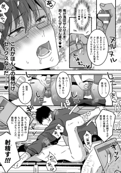 Page 71 of Mahou Shounen MikirinGappon Ban