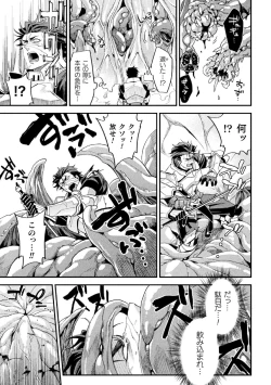 Page 11 of Parasitoid