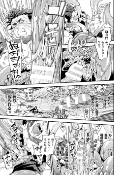 Page 17 of Parasitoid