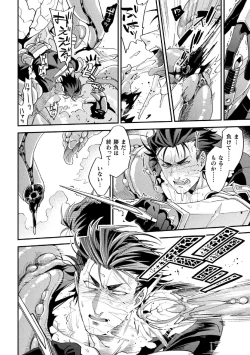 Page 24 of Parasitoid