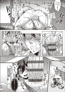 Page 101 of Boku to Succubus to Kashita Itoshi no Bousai to no Kyuusei Seikatsu