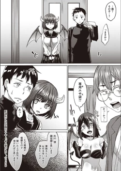 Page 121 of Boku to Succubus to Kashita Itoshi no Bousai to no Kyuusei Seikatsu