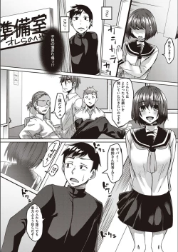 Page 127 of Boku to Succubus to Kashita Itoshi no Bousai to no Kyuusei Seikatsu