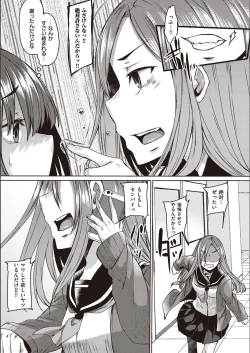 Page 136 of Boku to Succubus to Kashita Itoshi no Bousai to no Kyuusei Seikatsu