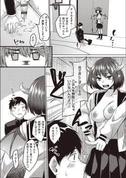 Page 163 of Boku to Succubus to Kashita Itoshi no Bousai to no Kyuusei Seikatsu
