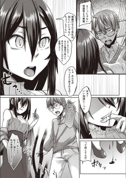 Page 172 of Boku to Succubus to Kashita Itoshi no Bousai to no Kyuusei Seikatsu