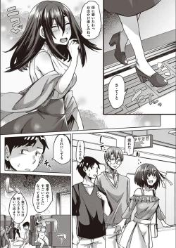 Page 178 of Boku to Succubus to Kashita Itoshi no Bousai to no Kyuusei Seikatsu