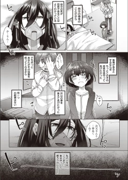 Page 18 of Boku to Succubus to Kashita Itoshi no Bousai to no Kyuusei Seikatsu