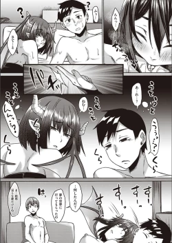 Page 192 of Boku to Succubus to Kashita Itoshi no Bousai to no Kyuusei Seikatsu