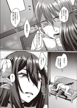 Page 198 of Boku to Succubus to Kashita Itoshi no Bousai to no Kyuusei Seikatsu