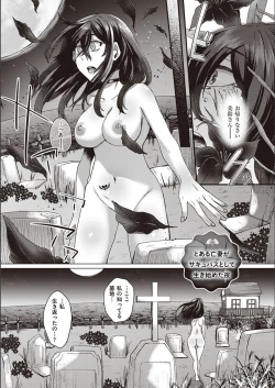 Page 20 of Boku to Succubus to Kashita Itoshi no Bousai to no Kyuusei Seikatsu