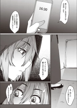 Page 219 of Boku to Succubus to Kashita Itoshi no Bousai to no Kyuusei Seikatsu