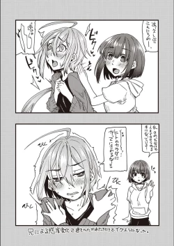 Page 223 of Boku to Succubus to Kashita Itoshi no Bousai to no Kyuusei Seikatsu