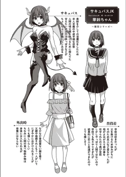 Page 227 of Boku to Succubus to Kashita Itoshi no Bousai to no Kyuusei Seikatsu