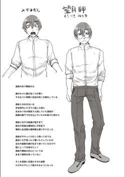 Page 228 of Boku to Succubus to Kashita Itoshi no Bousai to no Kyuusei Seikatsu