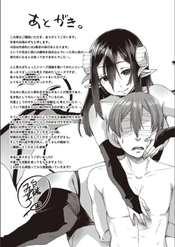 Page 232 of Boku to Succubus to Kashita Itoshi no Bousai to no Kyuusei Seikatsu