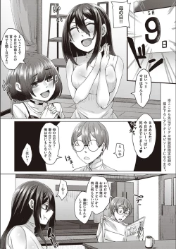 Page 237 of Boku to Succubus to Kashita Itoshi no Bousai to no Kyuusei Seikatsu