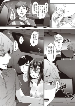 Page 23 of Boku to Succubus to Kashita Itoshi no Bousai to no Kyuusei Seikatsu