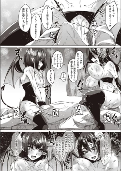 Page 75 of Boku to Succubus to Kashita Itoshi no Bousai to no Kyuusei Seikatsu
