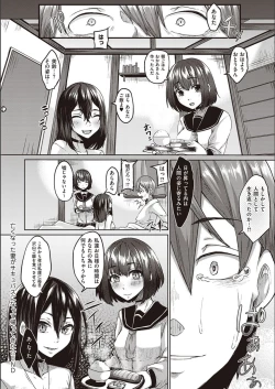 Page 81 of Boku to Succubus to Kashita Itoshi no Bousai to no Kyuusei Seikatsu